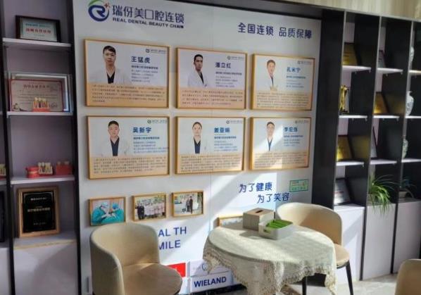 上海瑞伢美口腔連鎖（瑞輝口腔）醫(yī)院環(huán)境