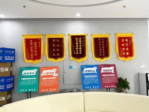 上海眾齒口腔門診部醫(yī)院榮譽(yù)
