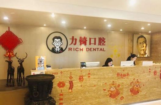 廈門湖里力锜第三口腔門診部