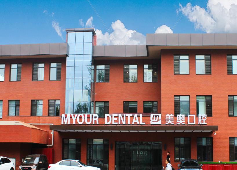 山東濟南凱旋美奧口腔門診部（歷下店）