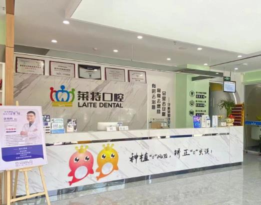 山西晉中萊特口腔診所前臺(tái)