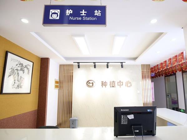 商丘口腔醫(yī)院（北京冠美商丘分院）護士站