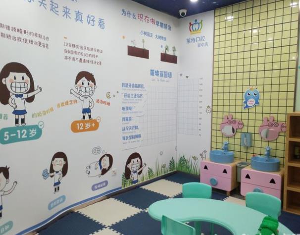 山西晉中萊特口腔診所兒童游樂區(qū)