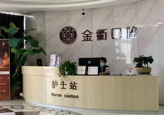 衢州柯城愛瑞口腔診所