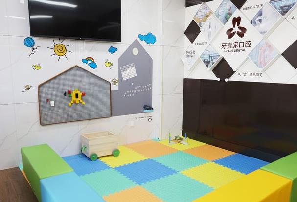 寧波鄞州牙壹家口腔門診部兒童游樂區(qū)