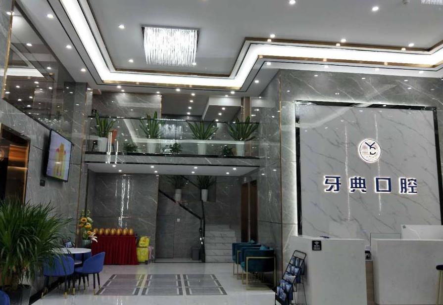 南寧牙典口腔門診（昌泰店）
