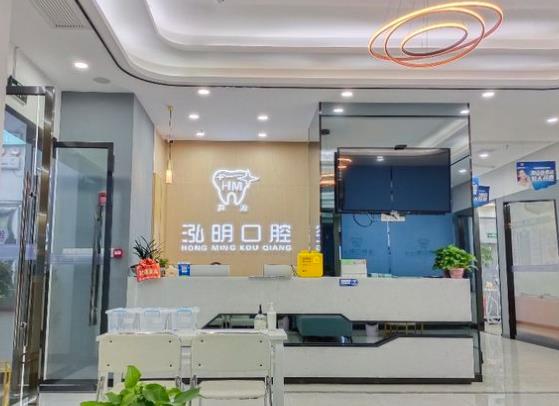 蘆淞泓明口腔門診部