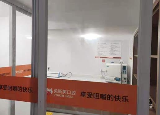 南昌紅谷灘牙美兔斯美口腔診所消毒室