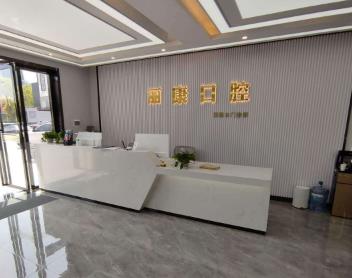 南昌麗康爾口腔門診部