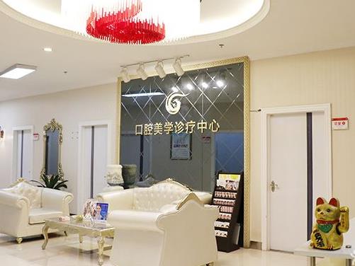 南京華美美容醫(yī)院·口腔美容中心