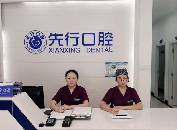 昆明先行口腔診所有限公司盤龍東莊路店