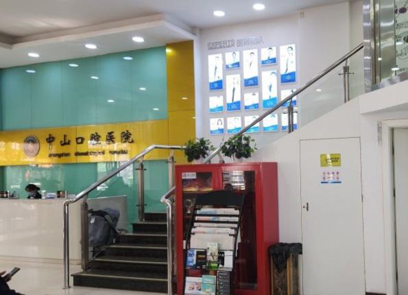 江西九江中山口腔醫(yī)院