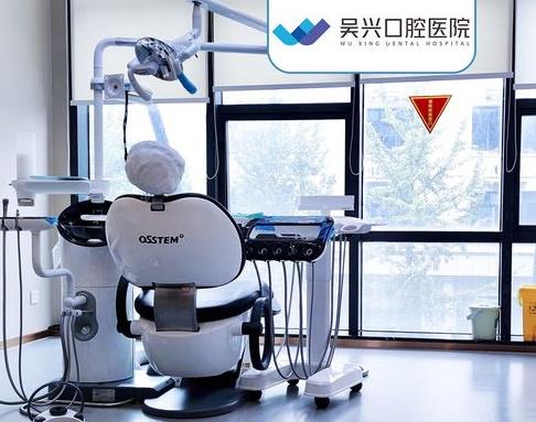 湖州吳興口腔醫(yī)院治療室