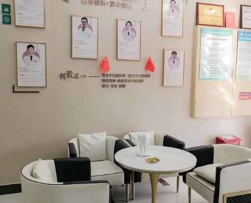 杭州瑞創(chuàng)口腔康美門診（世紀(jì)大道店）休息區(qū)
