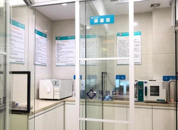 杭州瑞創(chuàng)口腔門(mén)診部(育才路店)消毒室