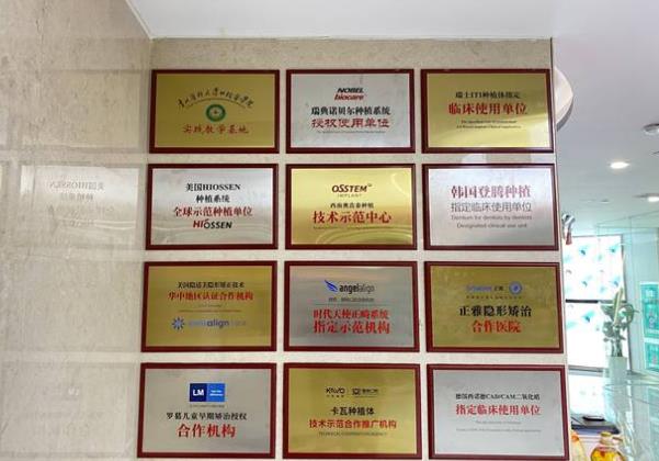貴陽德韓誠佳口腔醫(yī)院醫(yī)生榮譽(yù)