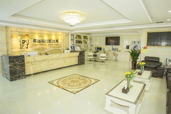 廣州鄧遠培口腔門診部大廳環(huán)境