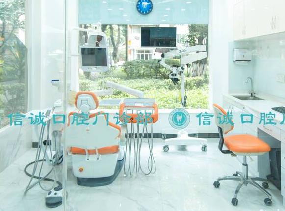 廣州信誠口腔門診部治療室