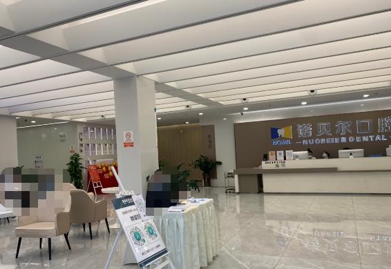 廣西南寧市立口腔門診部