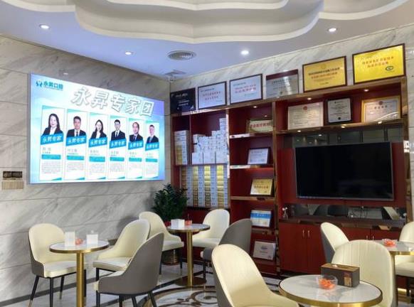 東莞虎門永昇口腔門診（莞城店）休息區(qū)