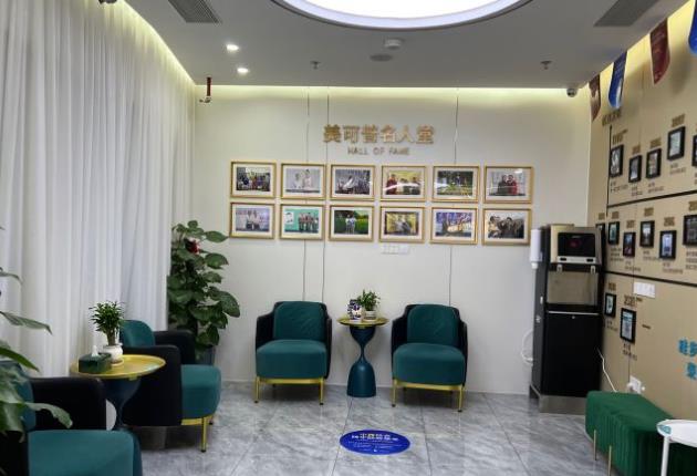 福州臺江美可普富閩口腔門診部休息區(qū)