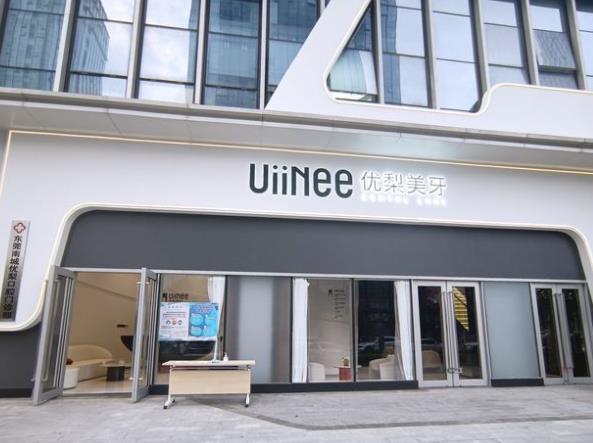 福建龍巖新羅優(yōu)梨口腔門診部