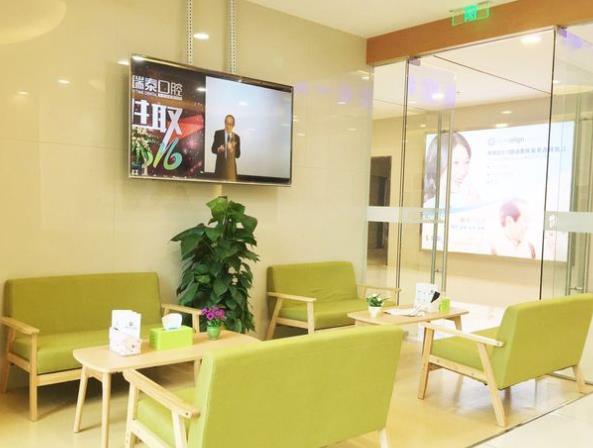 成都瑞泰口腔門診部（萬科鉆石廣場店）休息區(qū)