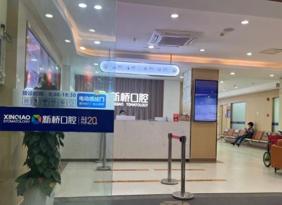 成都新橋口腔醫(yī)院（玉雙院區(qū)）