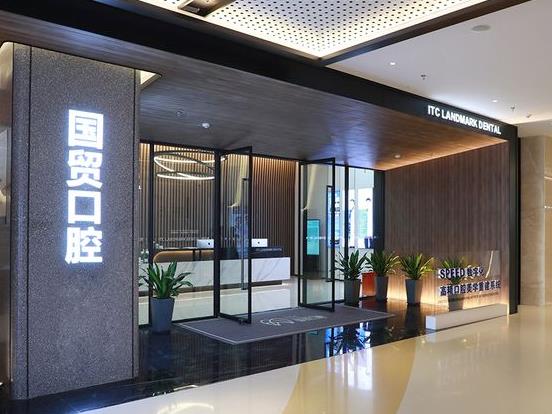東莞東城國貿口腔門診部
