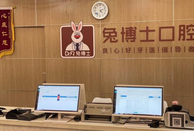 寶雞小白兔口腔醫(yī)療集團兔博士口腔醫(yī)院