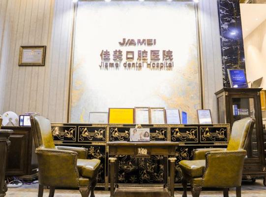 北京佳美口腔醫(yī)院（保利大廈店）