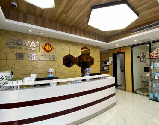 北京博雅口腔(石景山萬達店)