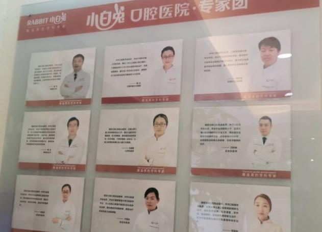 寶雞小白兔口腔醫(yī)療集團兔博士口腔醫(yī)院醫(yī)生團隊
