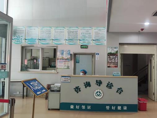 保定華醫(yī)中醫(yī)院口腔科導(dǎo)診臺(tái)