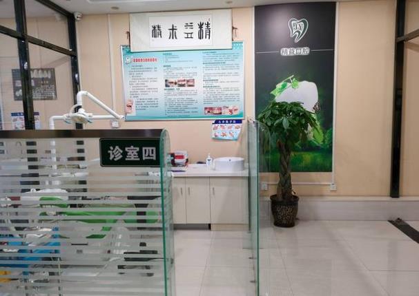 寶雞渭濱精益口腔診所醫(yī)院環(huán)境