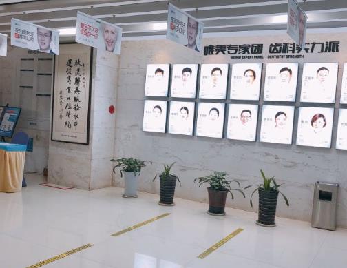 鄭州唯美口腔醫(yī)院醫(yī)生團隊