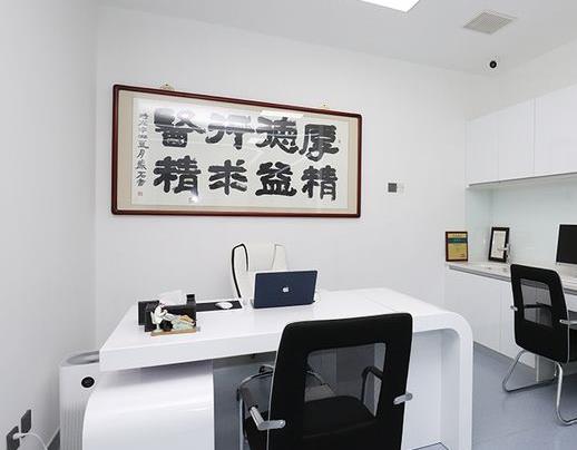 天津嘉和口腔門診部咨詢室