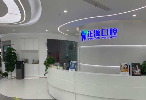 威海環(huán)翠正源口腔門診部