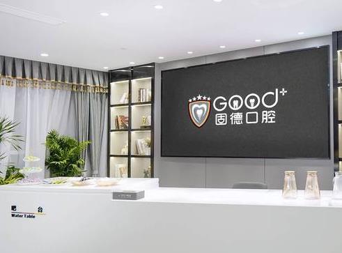 南京固德口腔醫(yī)院