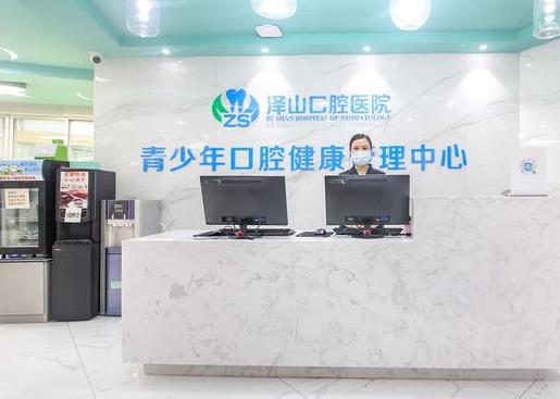 梅州澤山口腔醫(yī)院