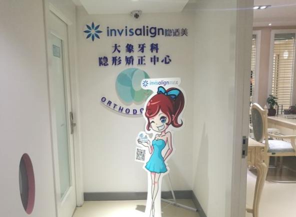 哈爾濱大象口腔門診部醫(yī)院環(huán)境