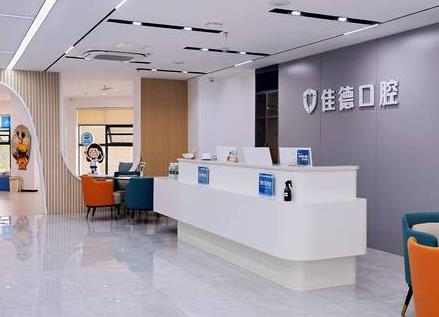 合肥佳德口腔醫(yī)院