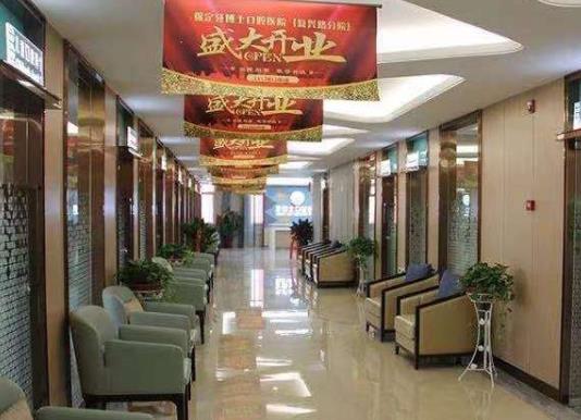 保定牙博士口腔醫(yī)院走廊