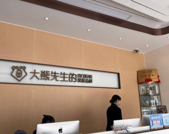無(wú)錫大熊齒科連鎖(敔山灣美嘉城店)