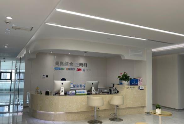 上海美奧口腔門診部正畸科