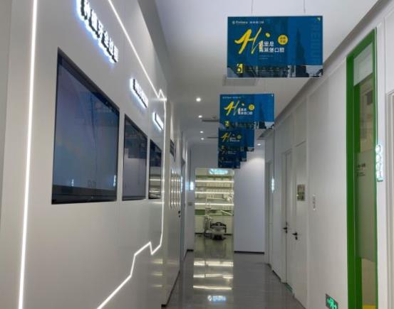 南京貝芽口腔（新街口店）醫(yī)院環(huán)境