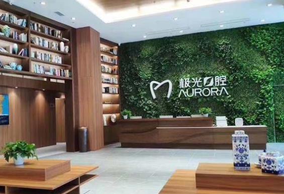成都極光口腔醫(yī)院