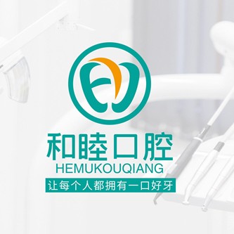 山東泰安和睦口腔門診部