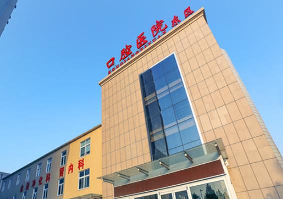 安陽市口腔醫(yī)院醫(yī)院環(huán)境