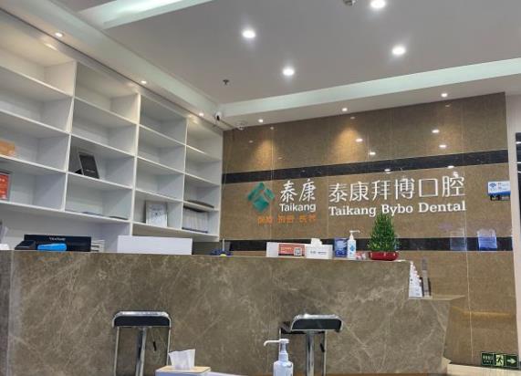 蘇州拜博口腔(玲瓏鄰里中心店)